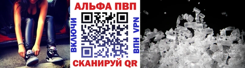 Альфа ПВП мука  даркнет Telegram  Трубчевск 