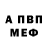 Амфетамин 97% Jed Mercado