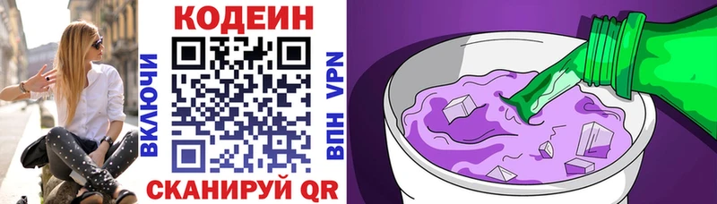 нарко площадка официальный сайт  Трубчевск  Кодеиновый сироп Lean напиток Lean (лин) 