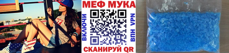МЯУ-МЯУ кристаллы  где можно купить   shop формула  Трубчевск  МЕГА рабочий сайт 
