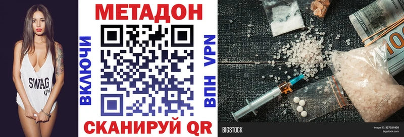 нарко площадка состав  закладки  Трубчевск  МЕТАДОН мёд 